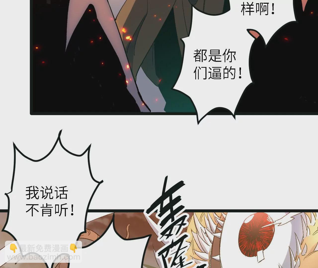 第47话：&ldquo;伥傀&rdquo;(1/2)-第49话