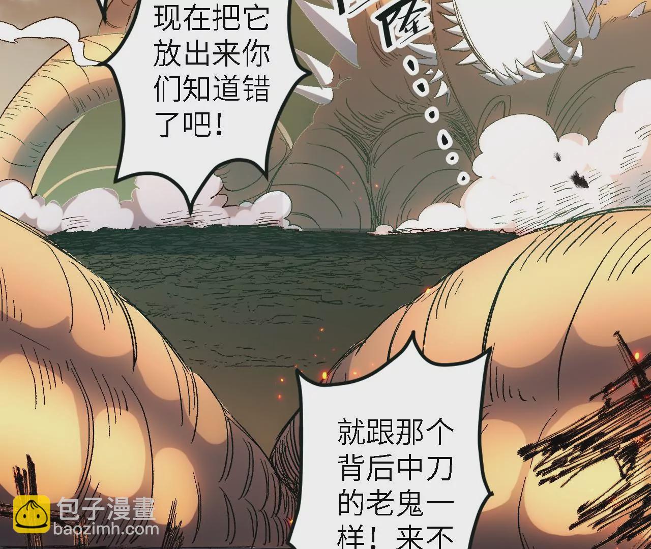 第47话：&ldquo;伥傀&rdquo;(1/2)-第49话