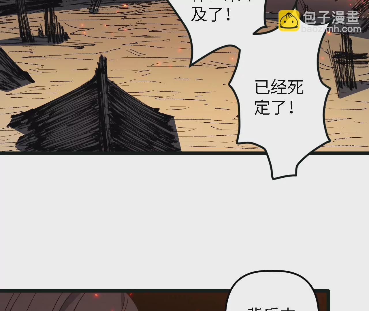 第47话：&ldquo;伥傀&rdquo;(1/2)-第49话