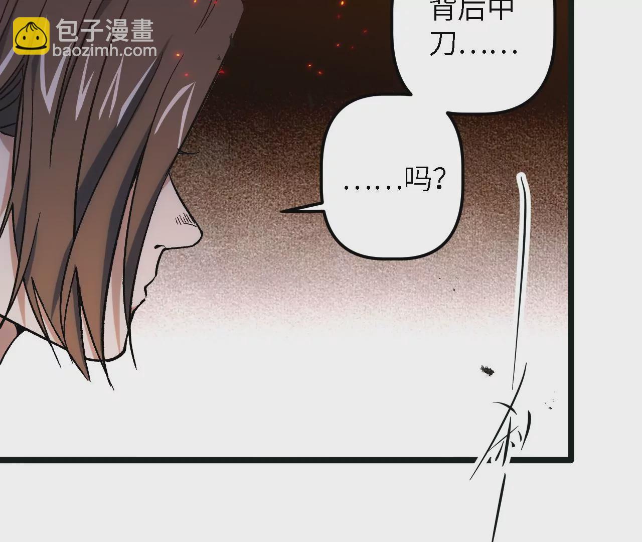 第47话：&ldquo;伥傀&rdquo;(1/2)-第49话