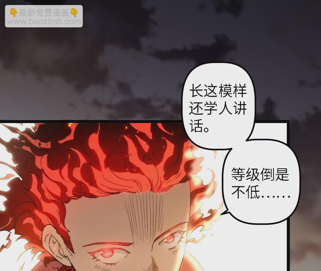 第47话：&ldquo;伥傀&rdquo;(1/2)-第49话