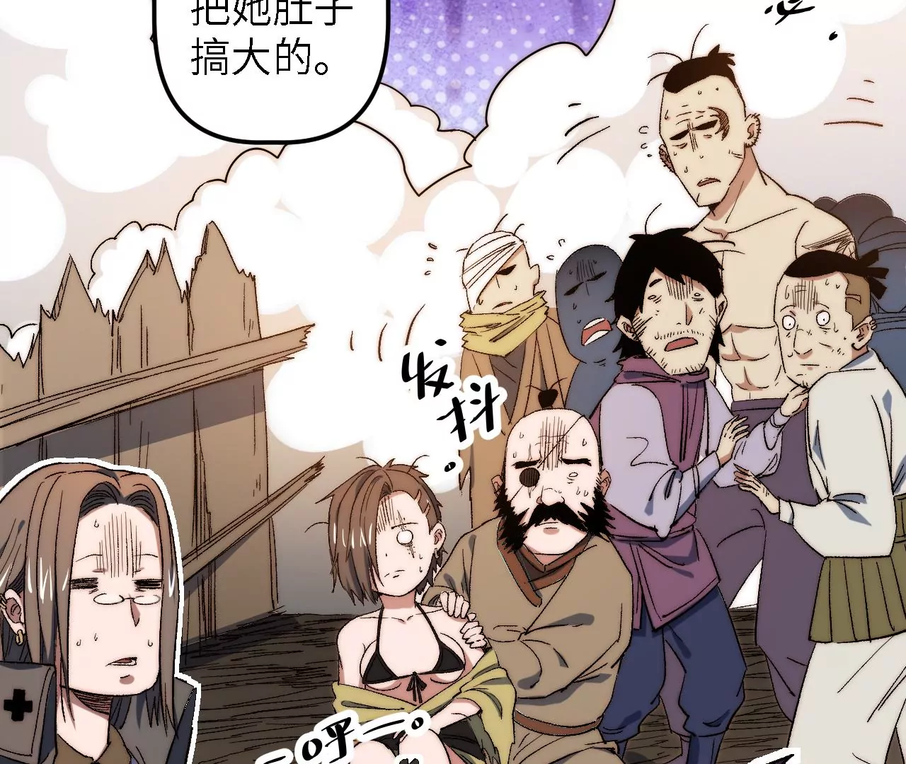 第49话：佳人在前，坐怀不乱(1/2)-第51话