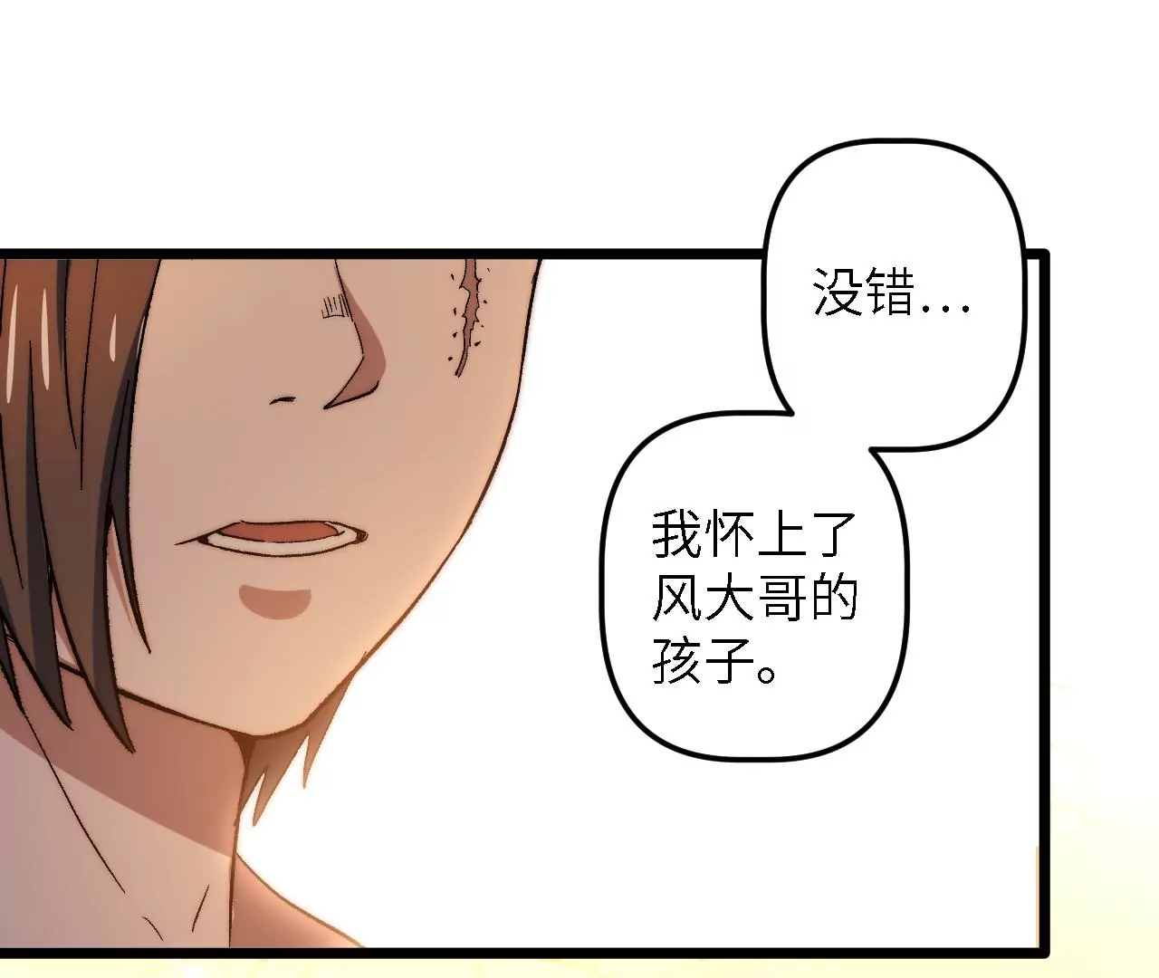 第49话：佳人在前，坐怀不乱(1/2)-第51话