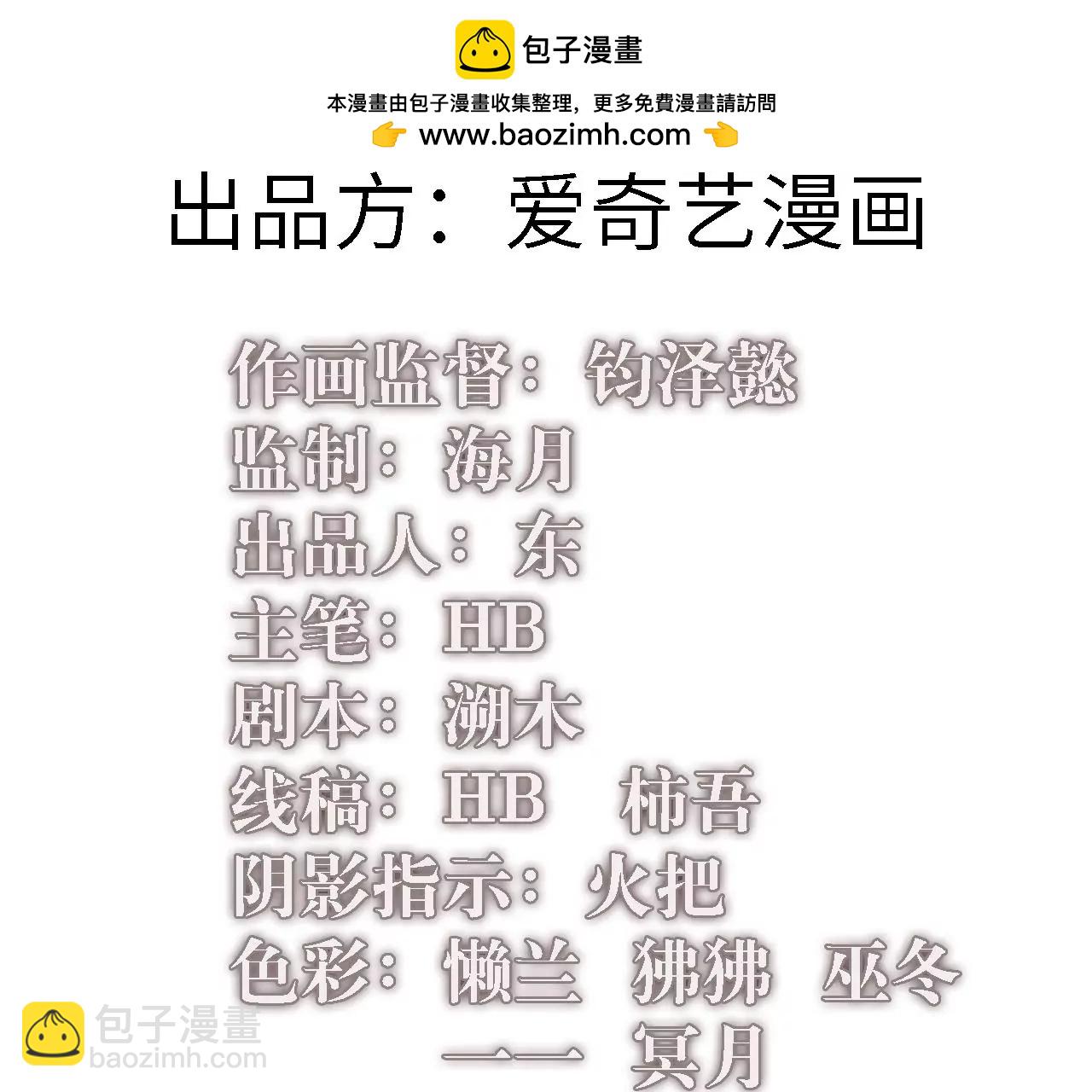 第49话：佳人在前，坐怀不乱(1/2)-第51话