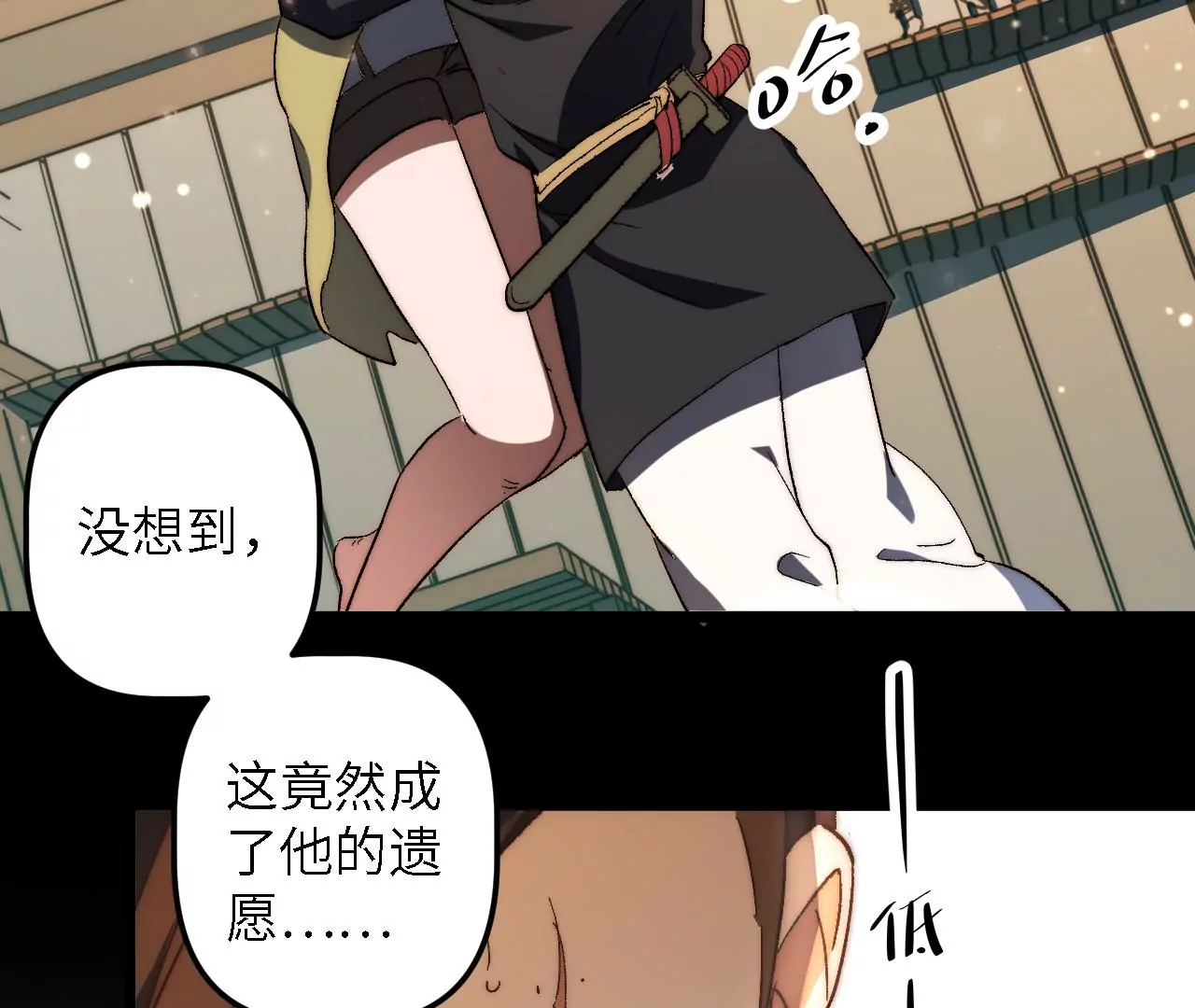 第49话：佳人在前，坐怀不乱(1/2)-第51话
