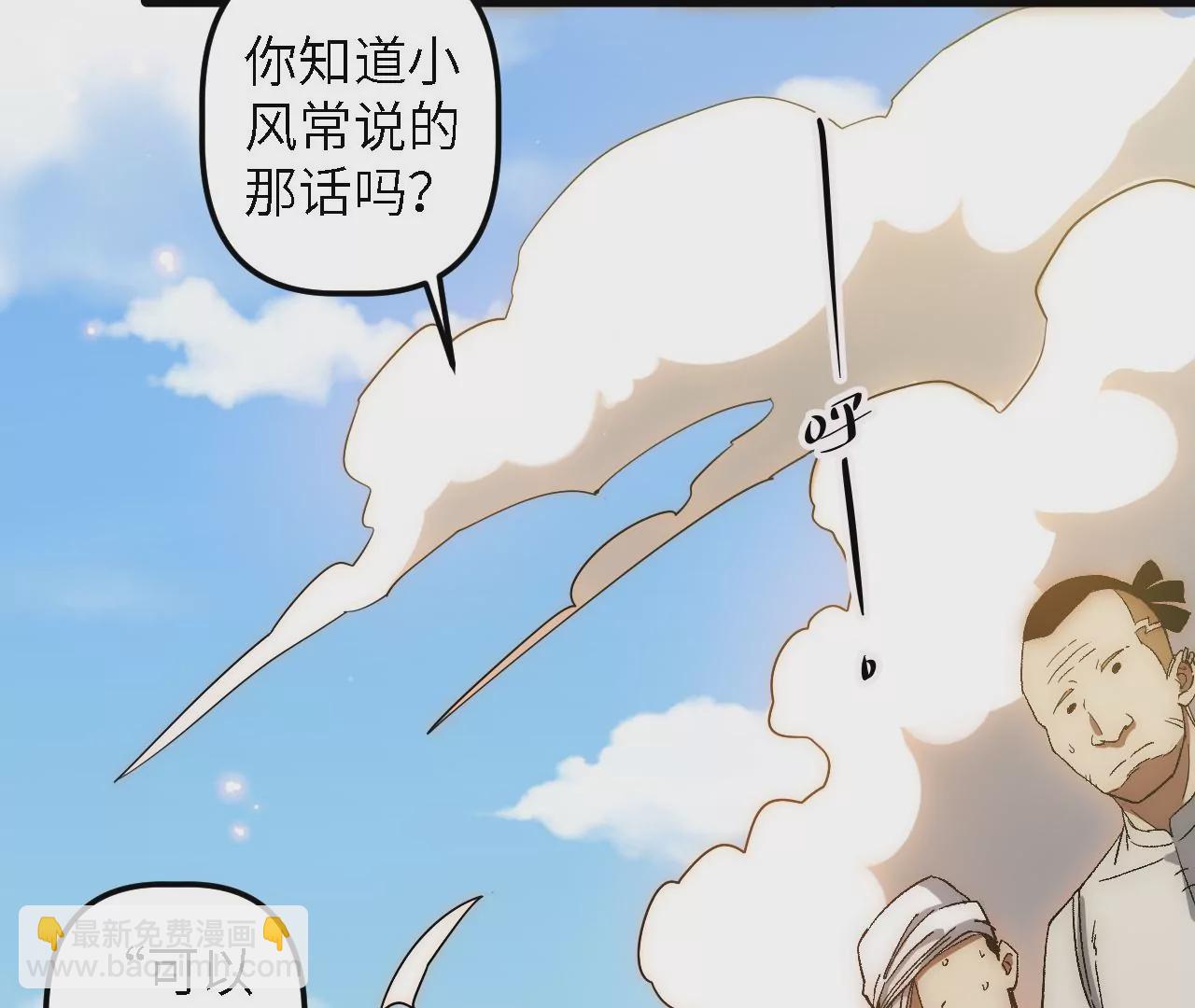 第49话：佳人在前，坐怀不乱(1/2)-第51话