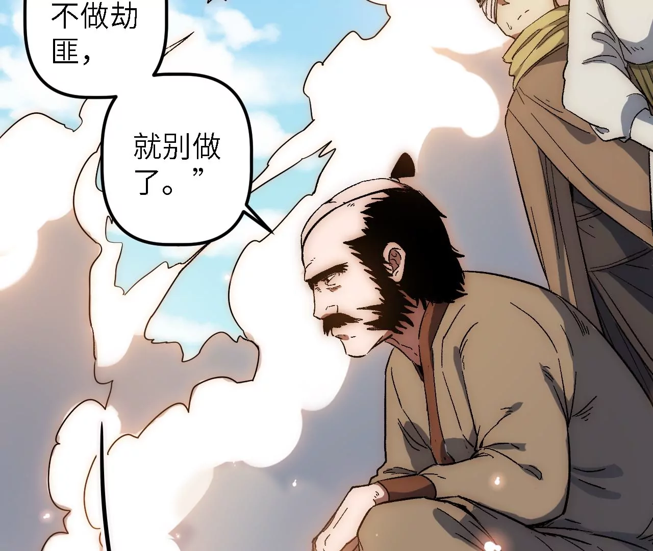 第49话：佳人在前，坐怀不乱(1/2)-第51话