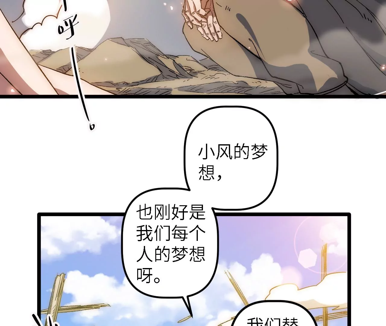 第49话：佳人在前，坐怀不乱(1/2)-第51话