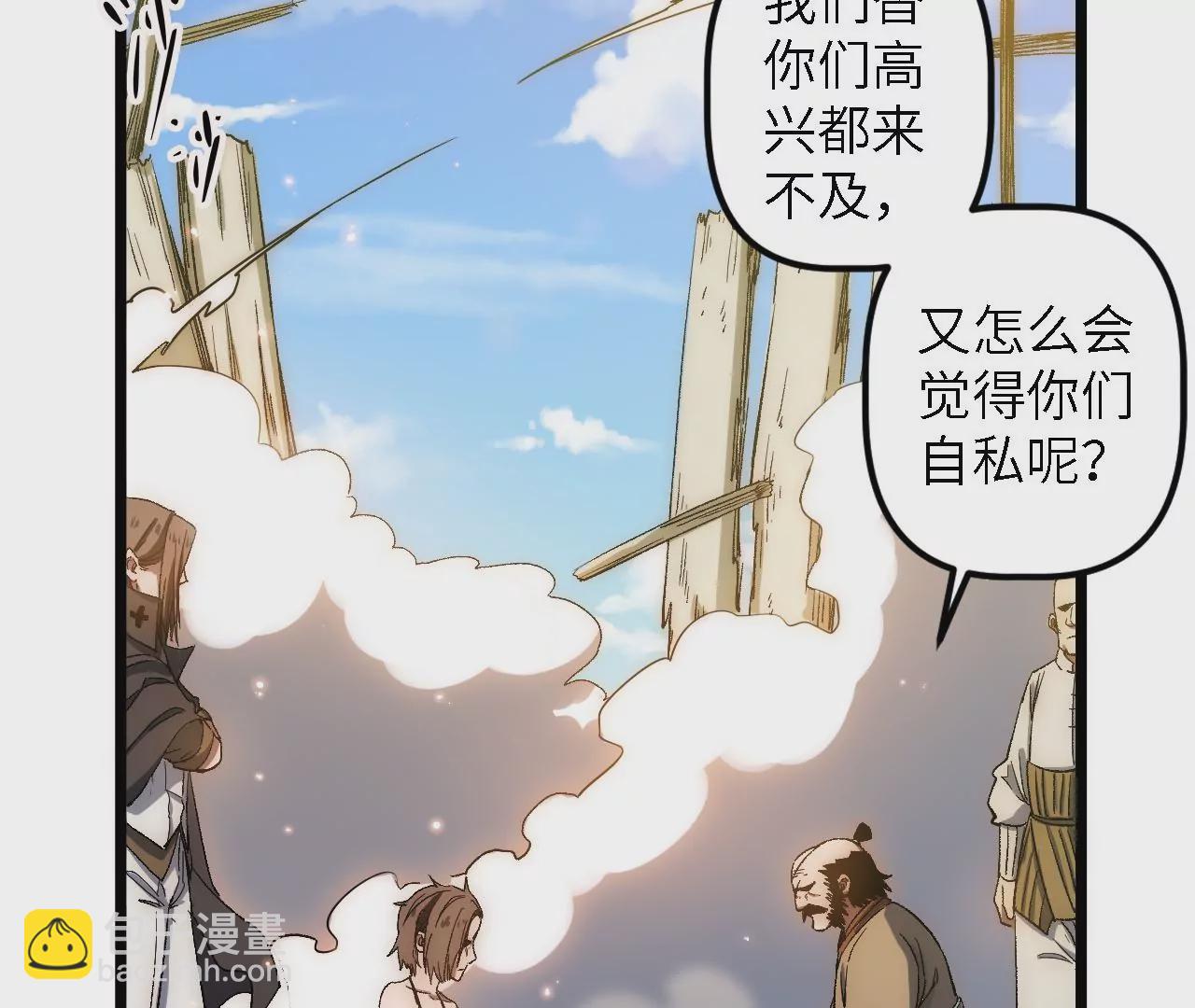 第49话：佳人在前，坐怀不乱(1/2)-第51话