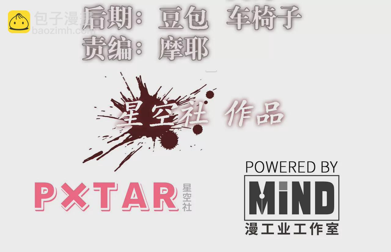第49话：佳人在前，坐怀不乱(1/2)-第51话