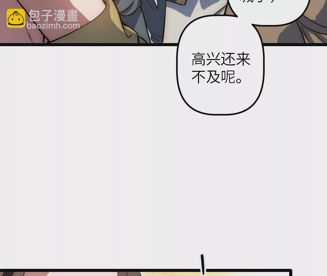 第49话：佳人在前，坐怀不乱(1/2)-第51话