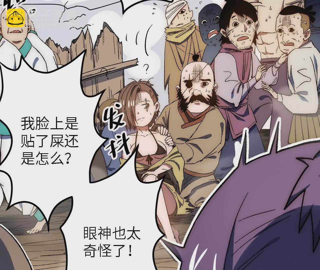 第49话：佳人在前，坐怀不乱(1/2)-第51话