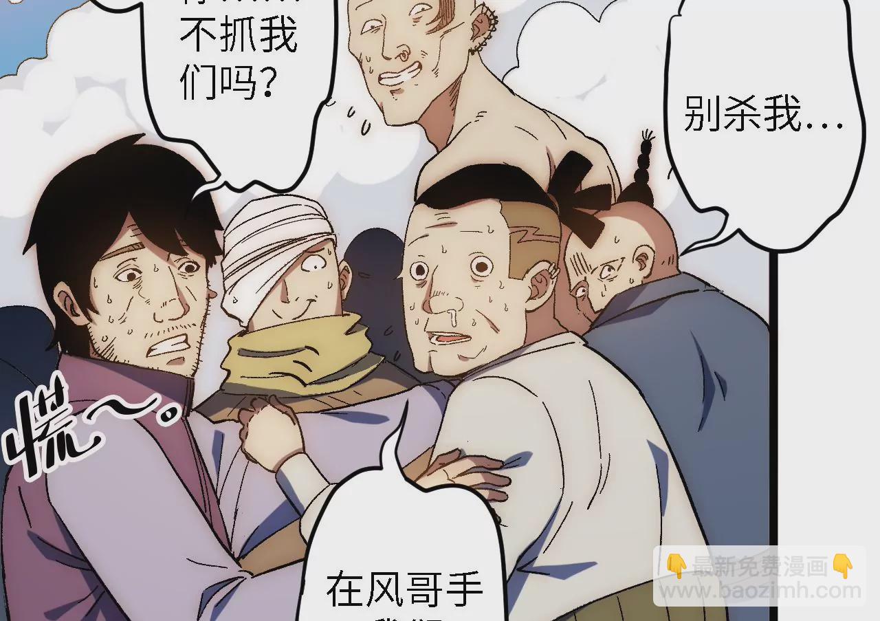 第49话：佳人在前，坐怀不乱(1/2)-第51话