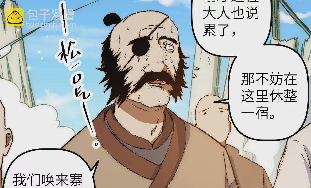 第49话：佳人在前，坐怀不乱(1/2)-第51话
