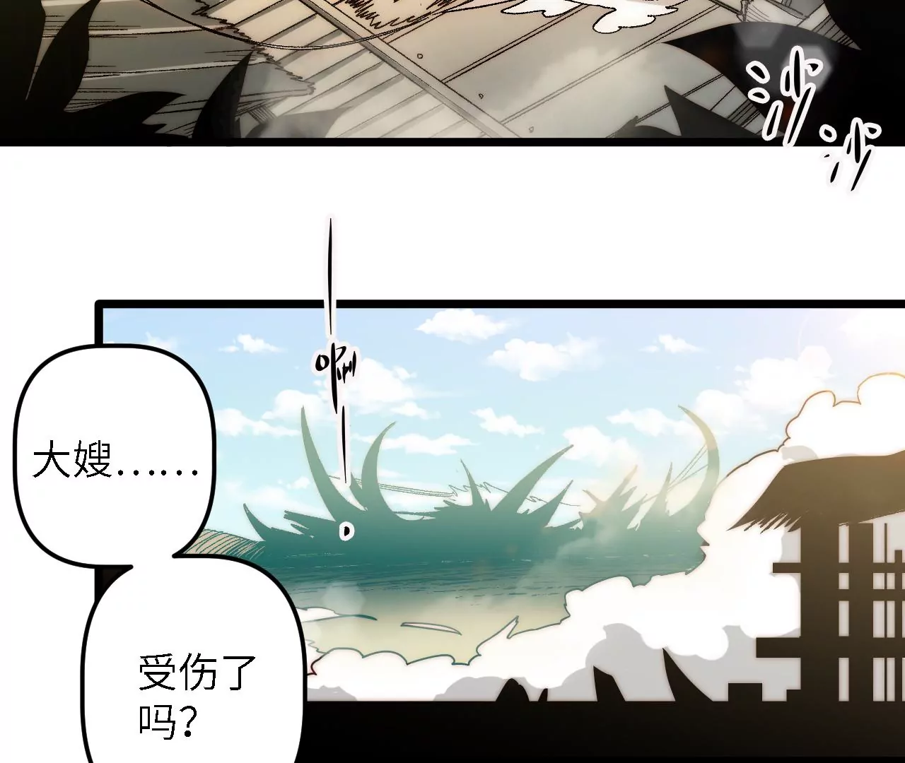 第49话：佳人在前，坐怀不乱(1/2)-第51话