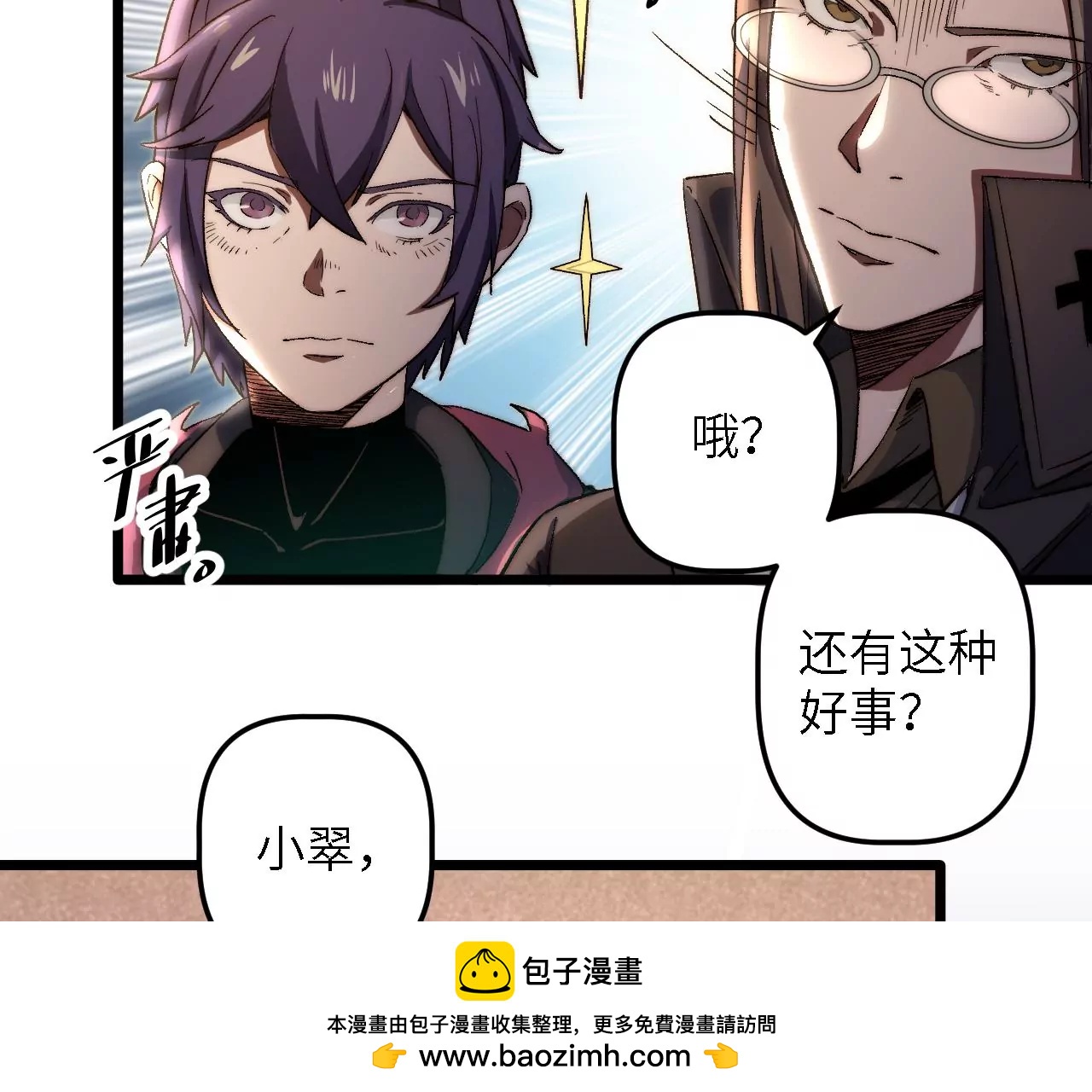 第49话：佳人在前，坐怀不乱(1/2)-第51话