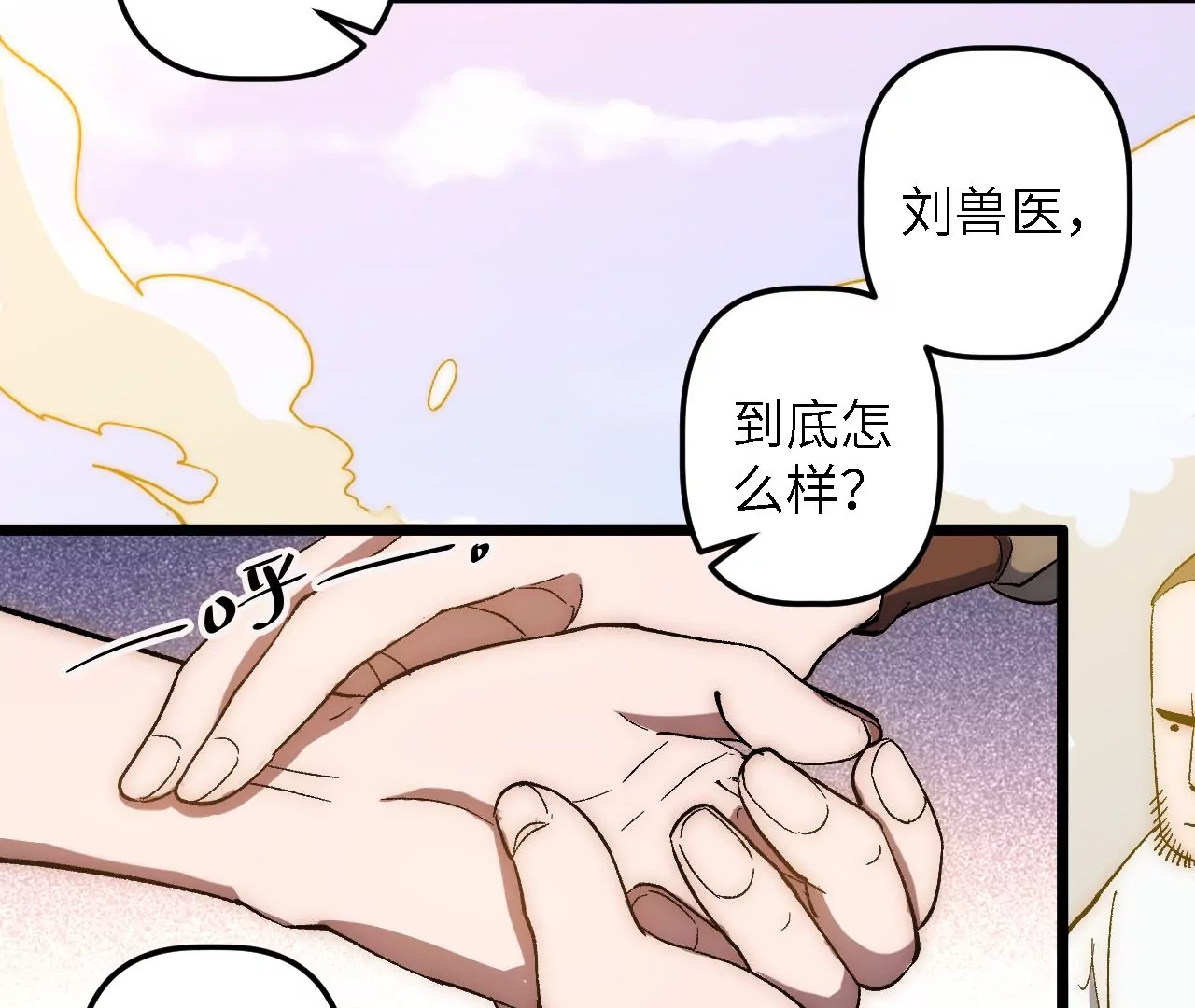 第49话：佳人在前，坐怀不乱(1/2)-第51话