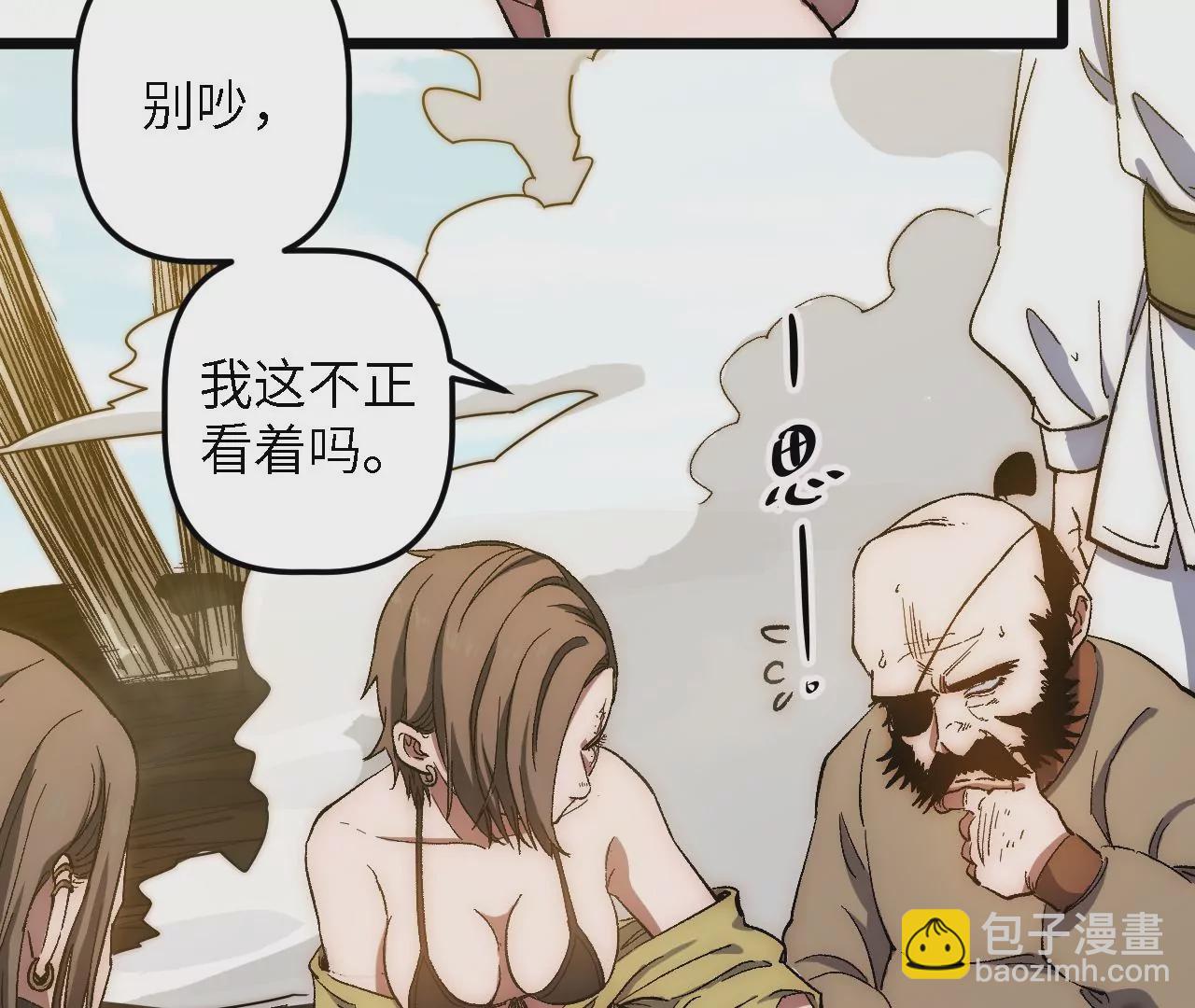 第49话：佳人在前，坐怀不乱(1/2)-第51话