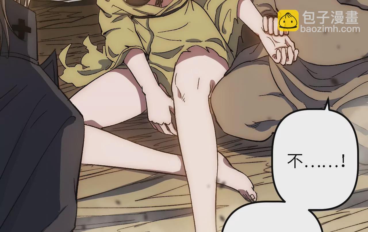 第49话：佳人在前，坐怀不乱(1/2)-第51话