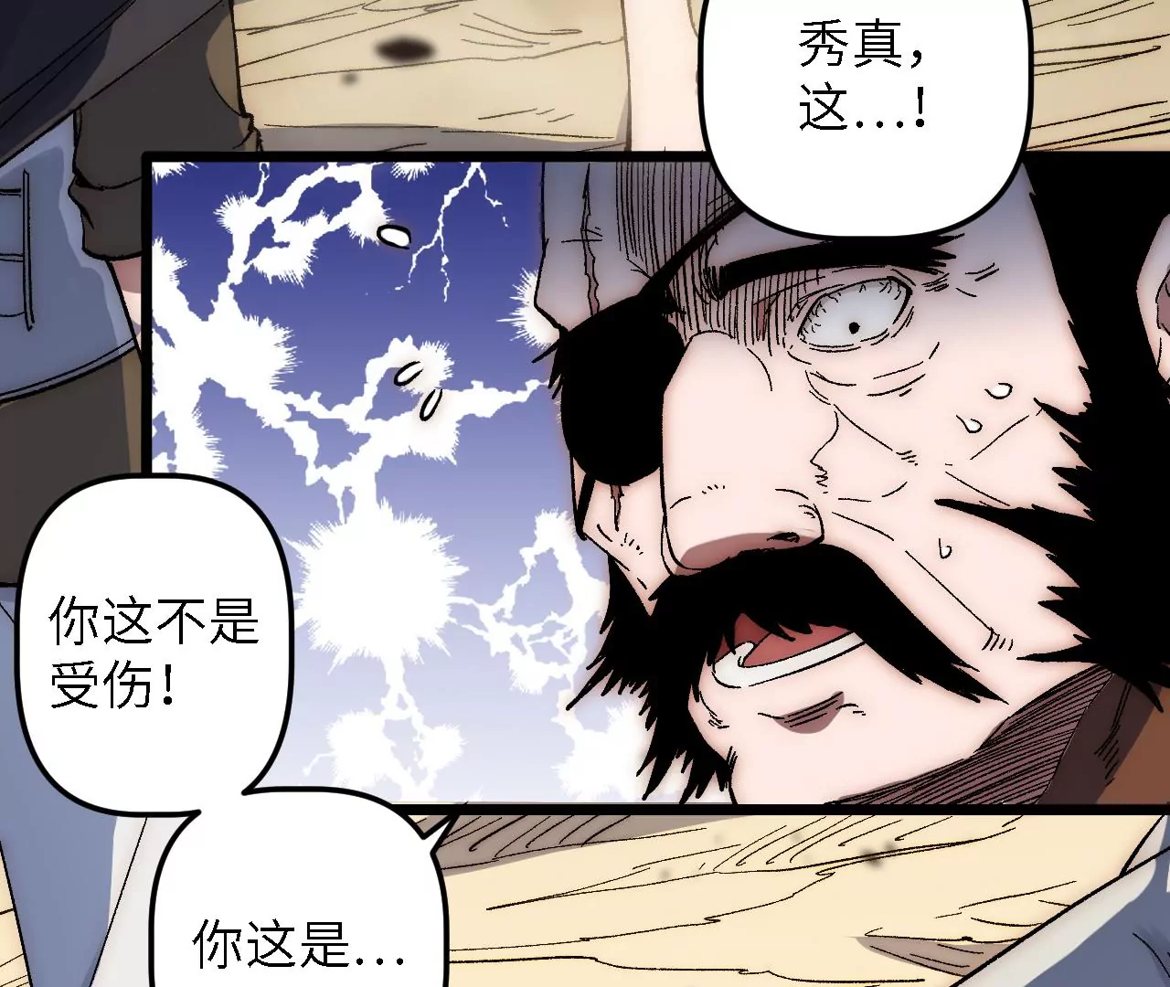 第49话：佳人在前，坐怀不乱(1/2)-第51话