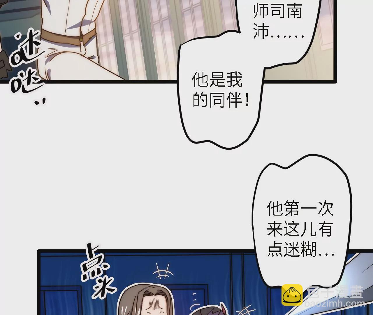 第51话：最高优先级任务(1/2)-第53话
