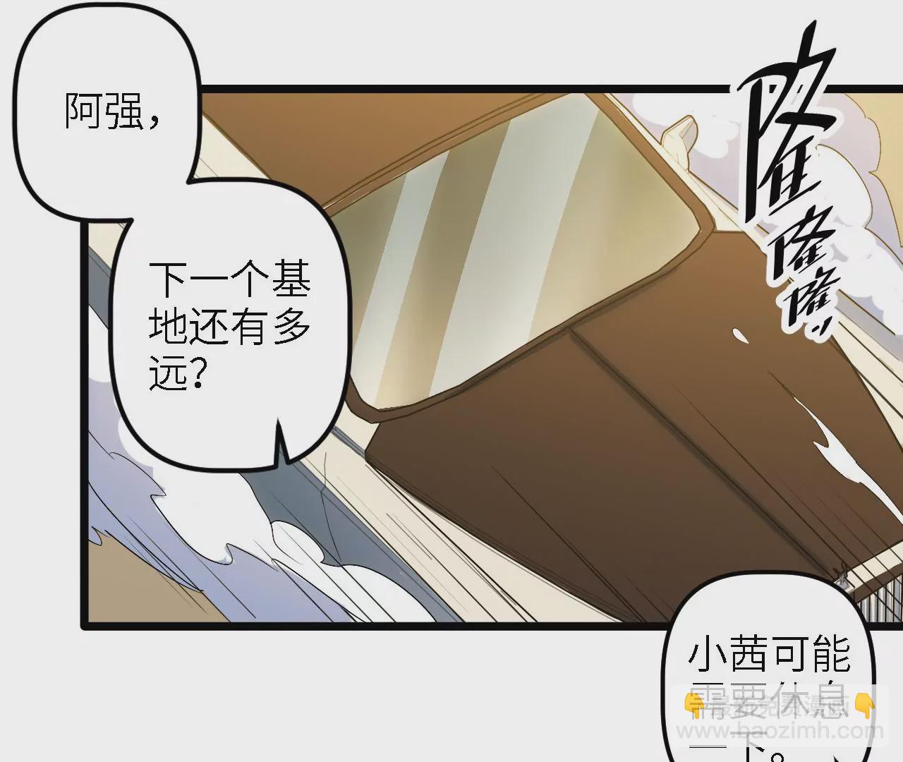 第53话：袭击(1/2)-第55话