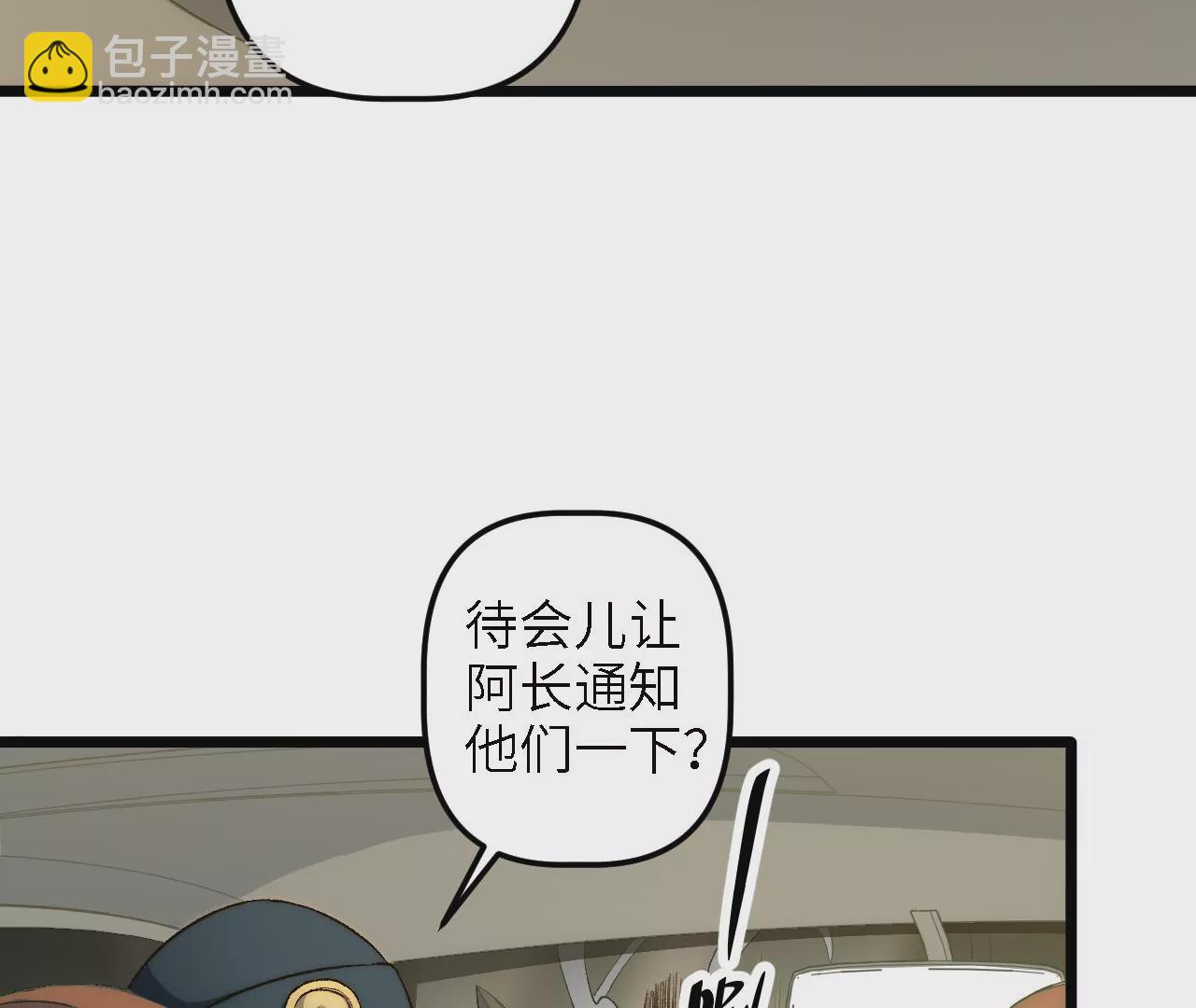 第53话：袭击(1/2)-第55话