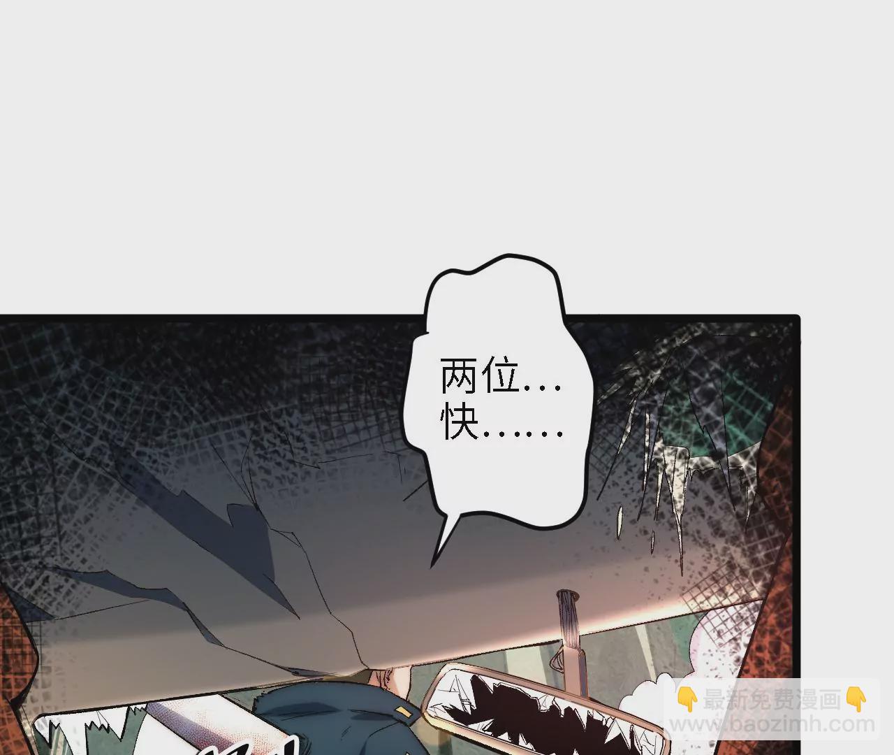 第53话：袭击(1/2)-第55话