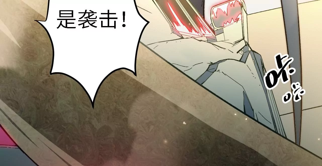 第53话：袭击(1/2)-第55话