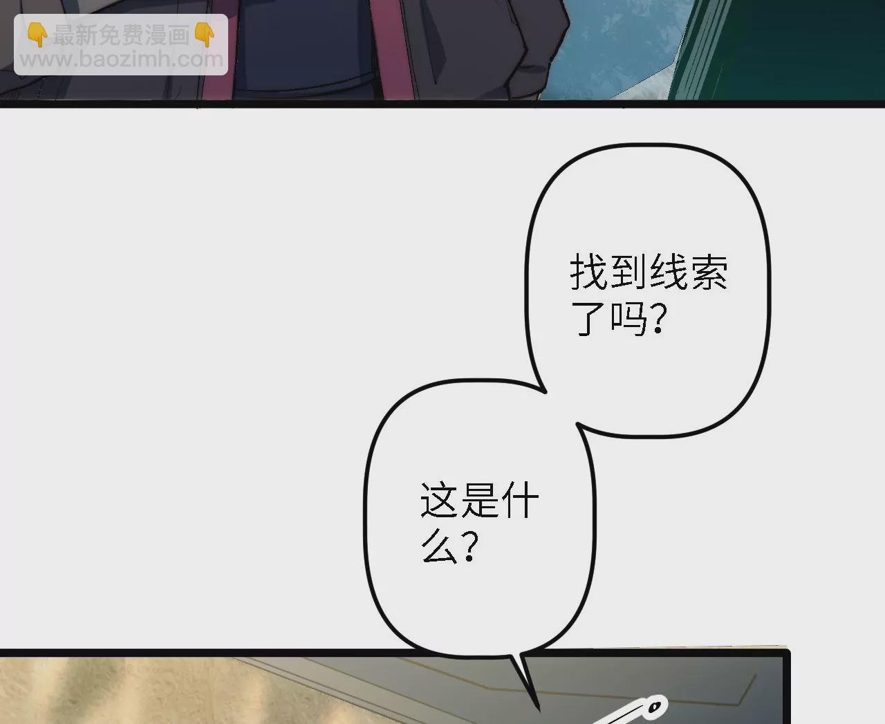 第53话：袭击(1/2)-第55话