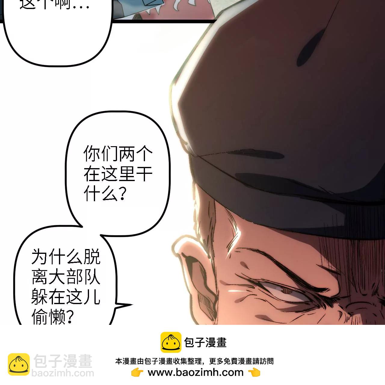 第53话：袭击(1/2)-第55话