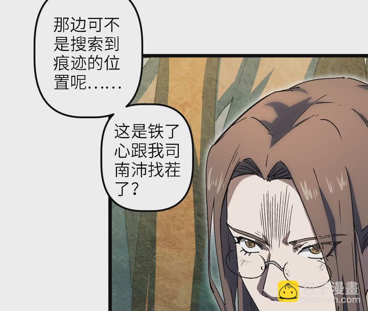 第55话：深入搜寻(1/2)-第57话