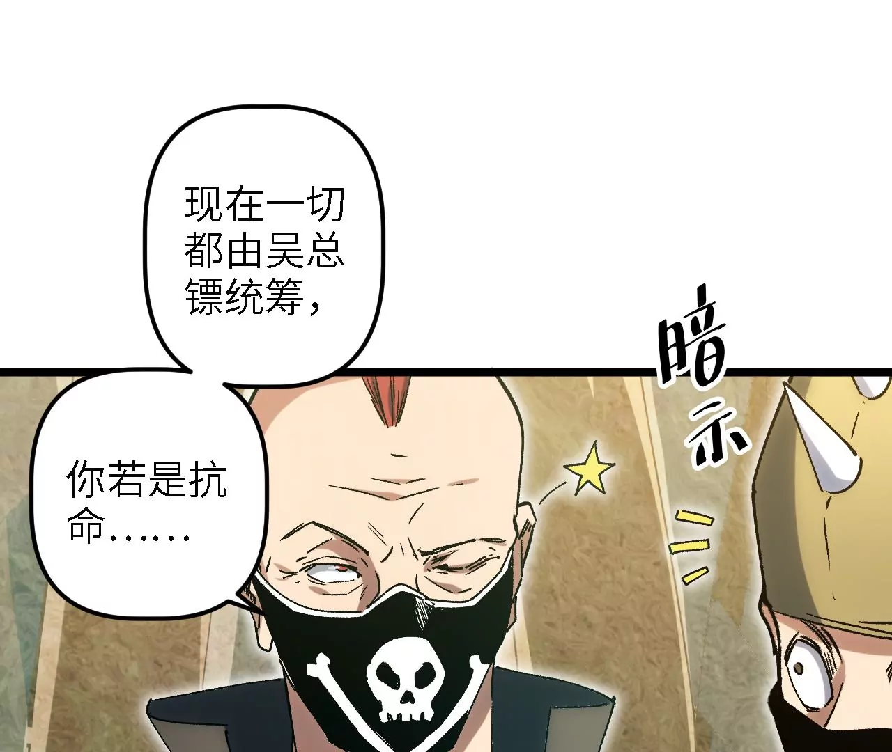 第55话：深入搜寻(1/2)-第57话