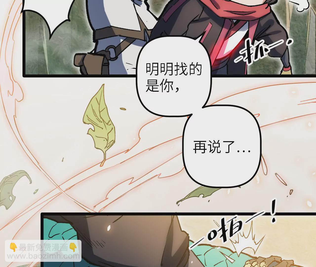 第55话：深入搜寻(1/2)-第57话