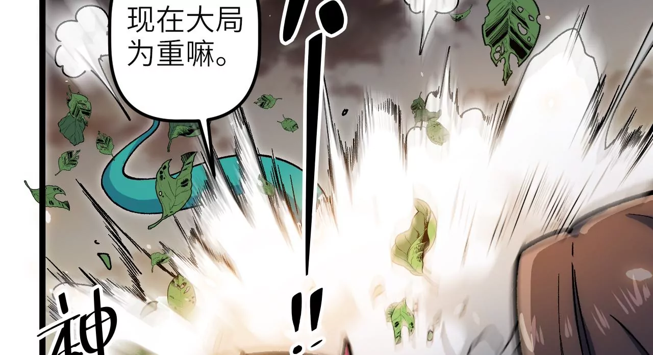第55话：深入搜寻(1/2)-第57话
