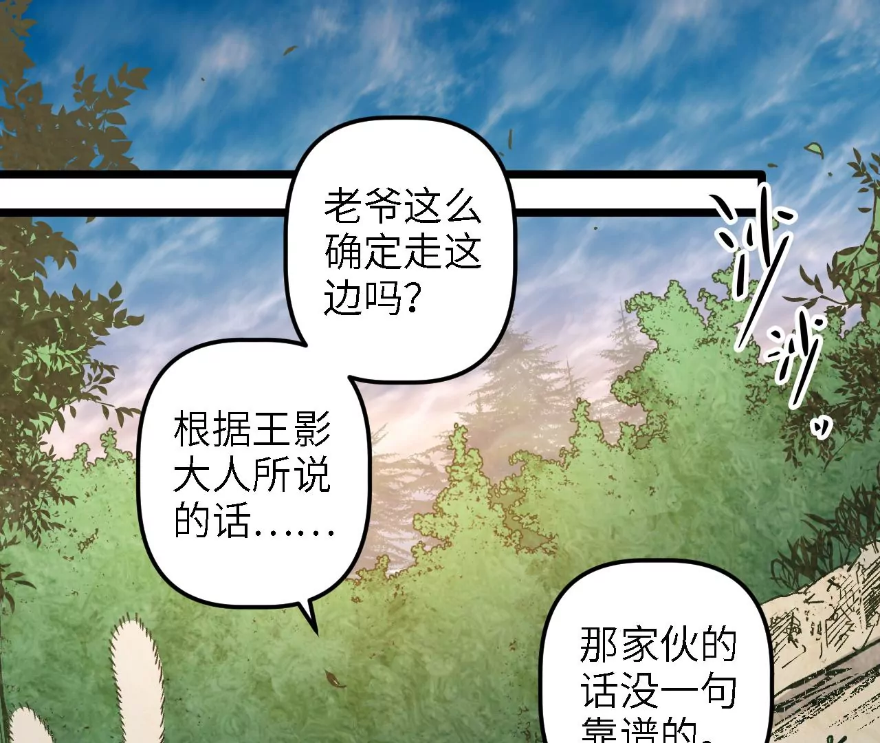 第55话：深入搜寻(1/2)-第57话