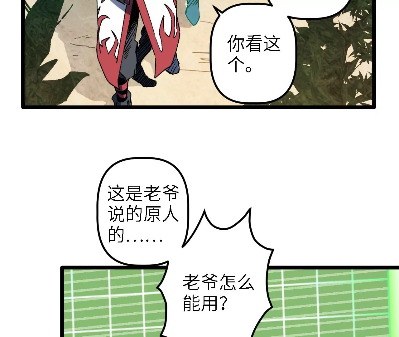 第55话：深入搜寻(1/2)-第57话