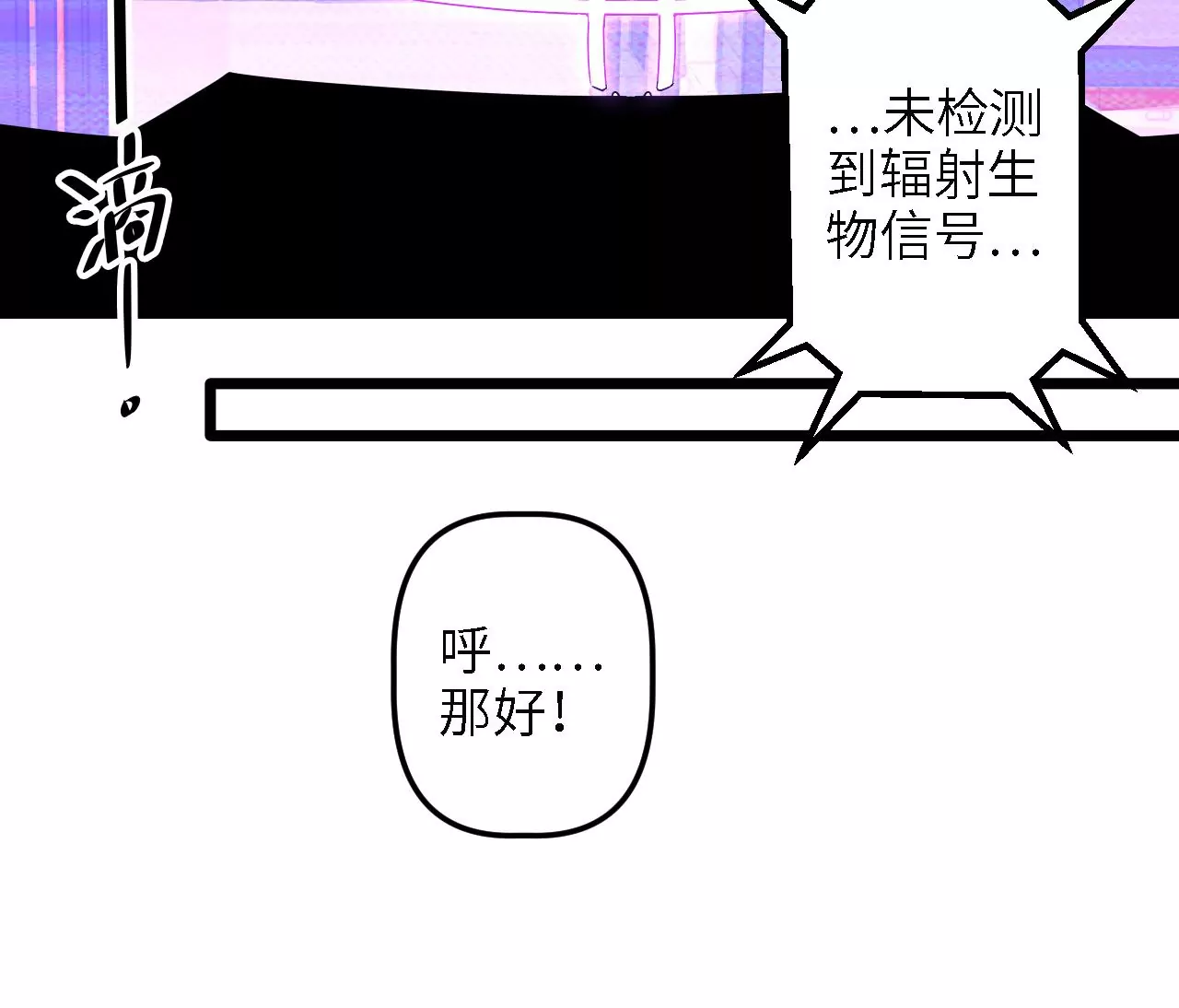 第57话：失算(1/2)-第59话