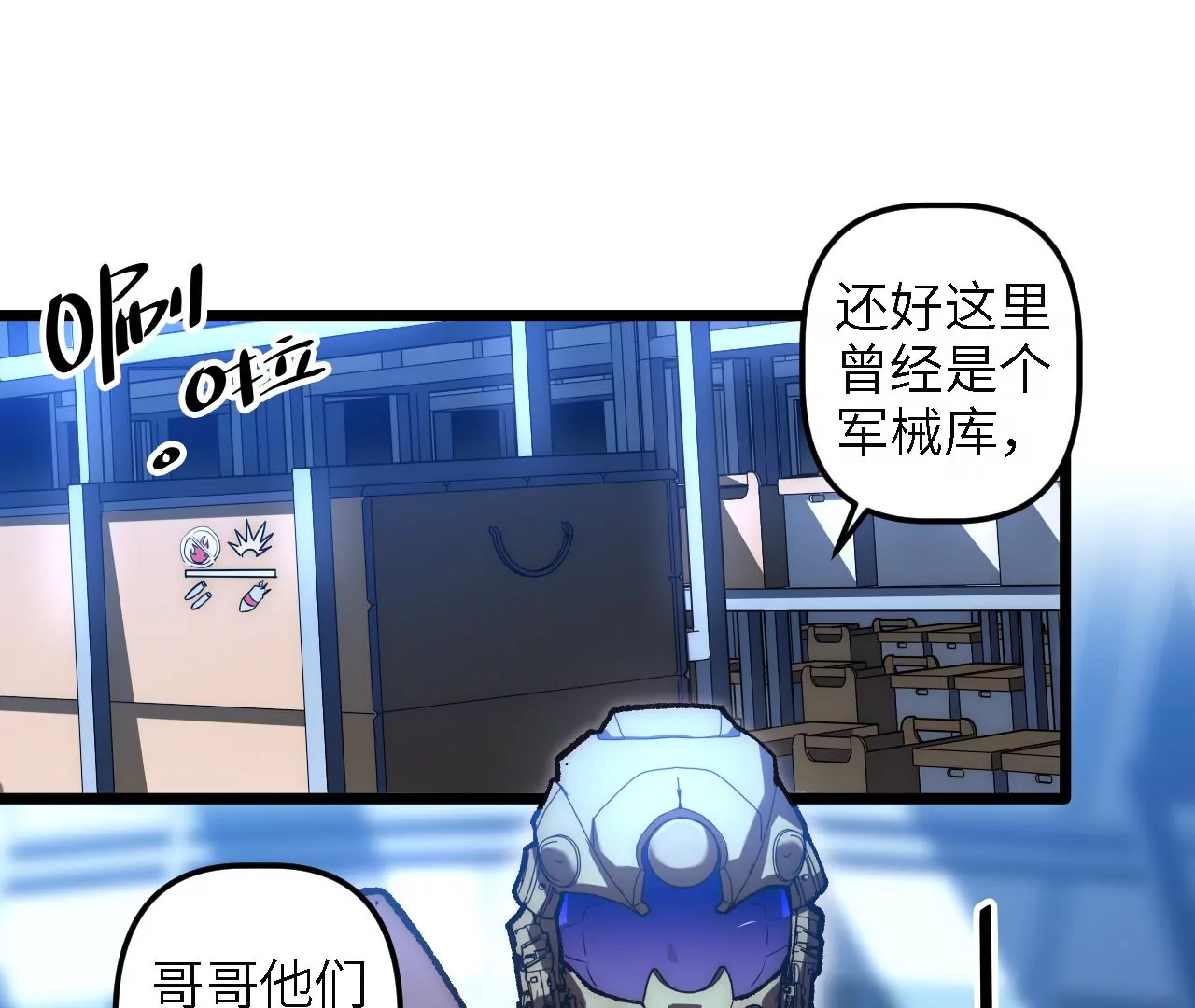 第57话：失算(1/2)-第59话