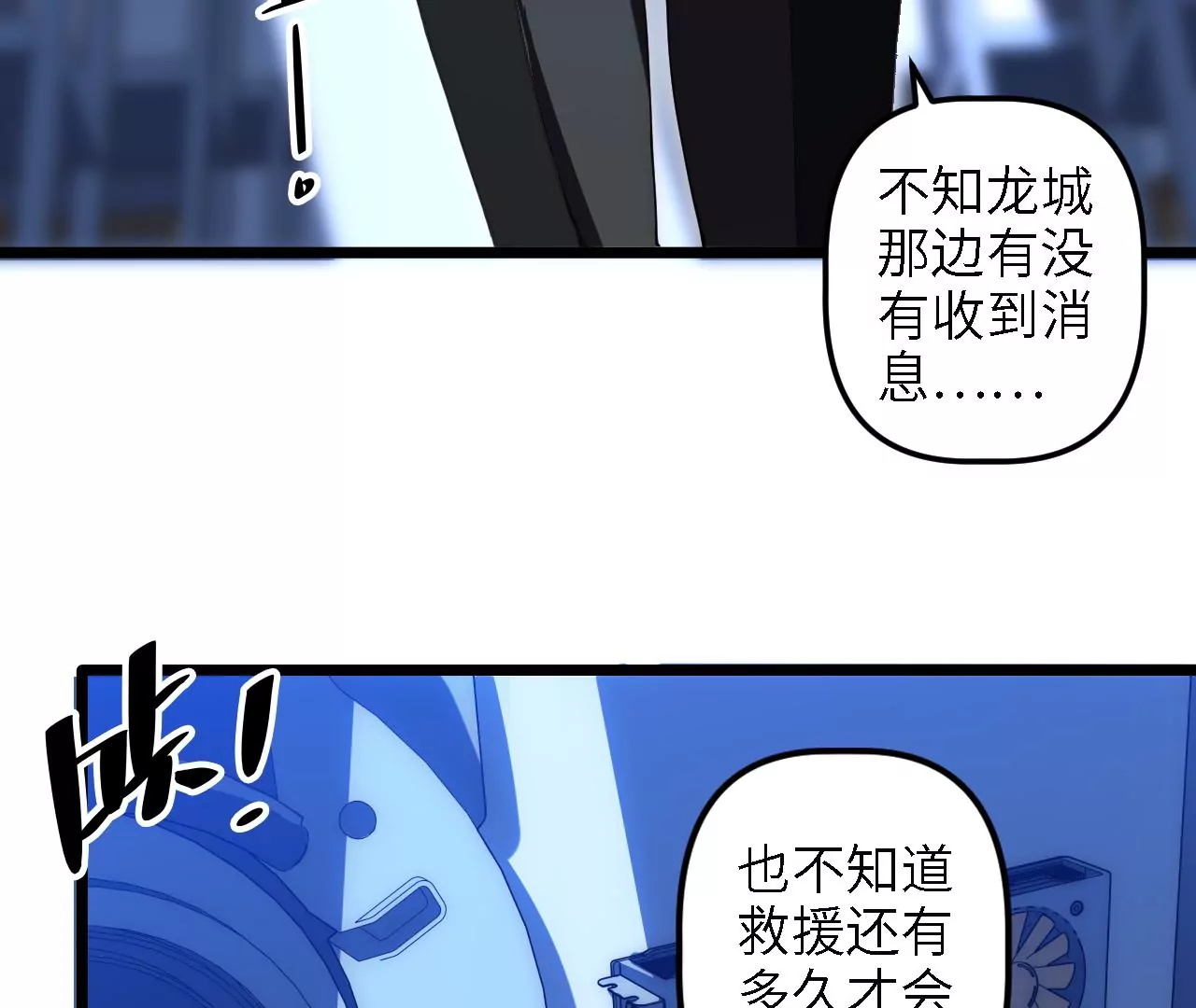 第57话：失算(1/2)-第59话