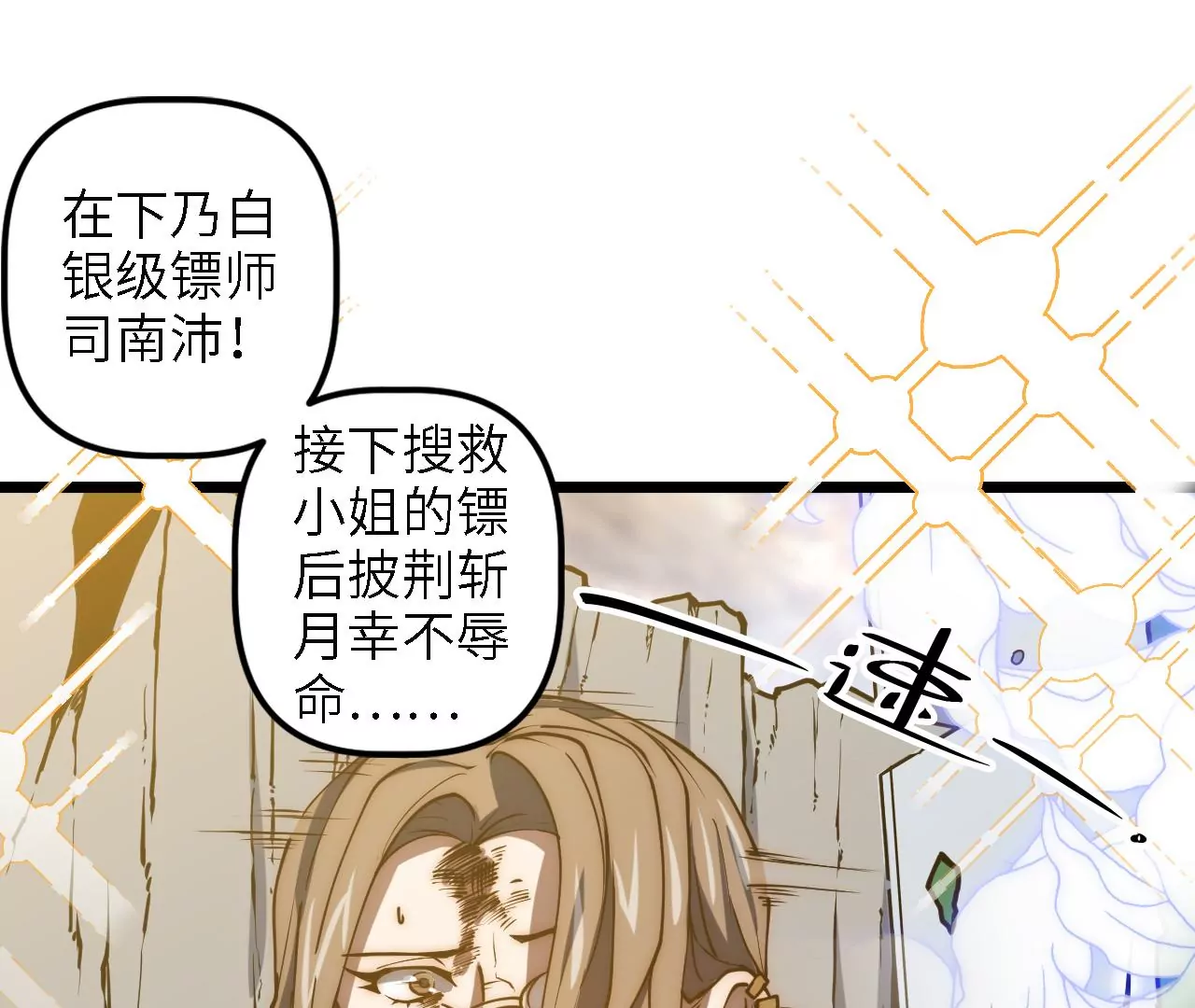 第57话：失算(1/2)-第59话
