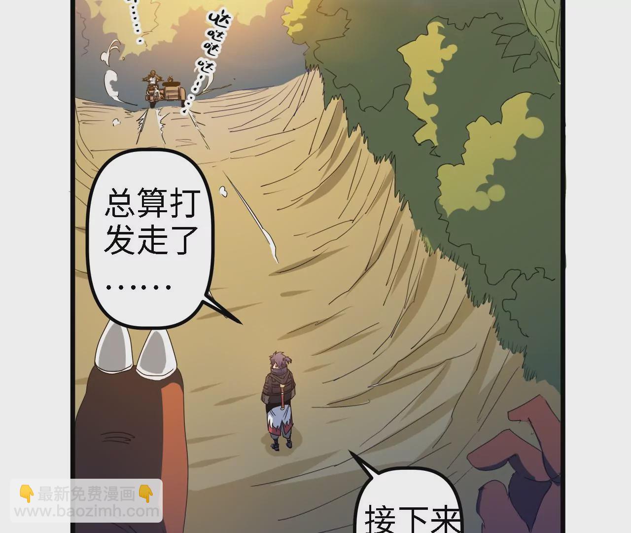 第5话：不速之客(1/2)-第7话