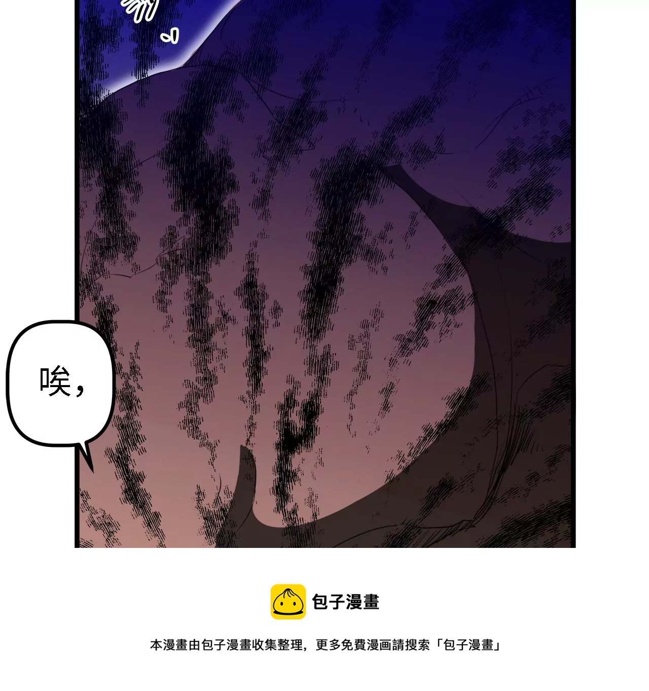 第5话：不速之客(1/2)-第7话