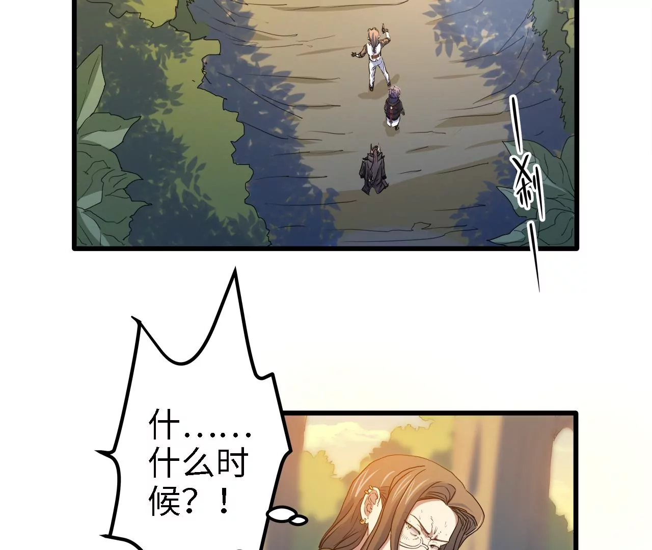 第5话：不速之客(1/2)-第7话