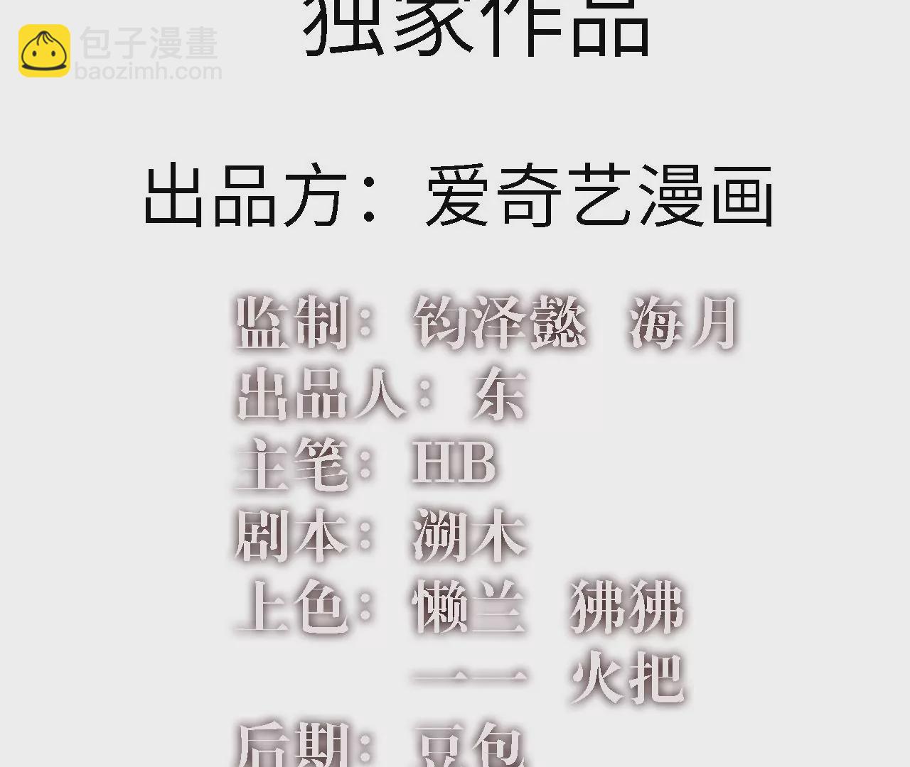 第5话：不速之客(1/2)-第7话