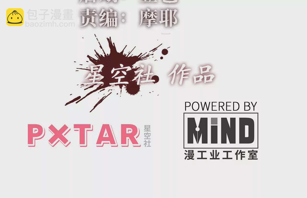 第5话：不速之客(1/2)-第7话