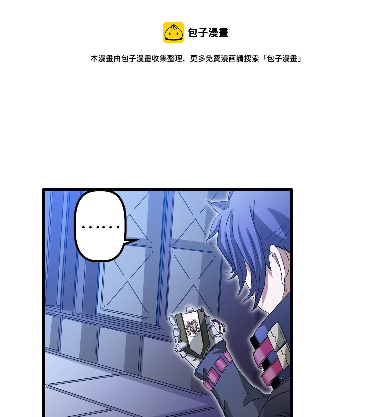 第5话：不速之客(1/2)-第7话