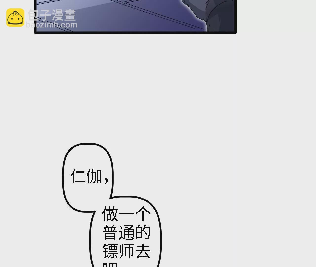第5话：不速之客(1/2)-第7话