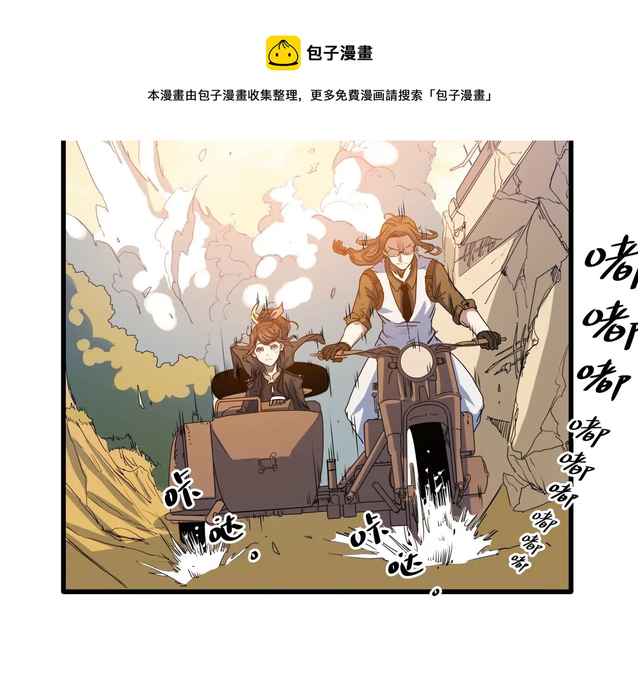 第5话：不速之客(1/2)-第7话