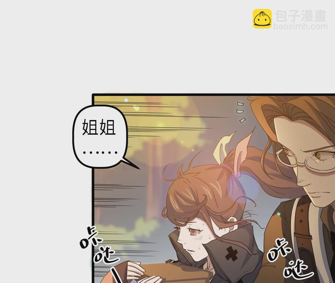 第5话：不速之客(1/2)-第7话